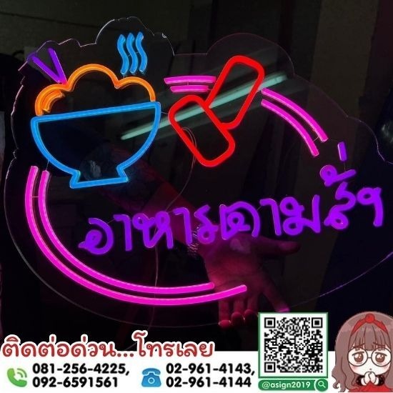 ร้านป้ายนนทบุรี เอซายน์ กราฟฟิก - รับทำป้ายไฟนีออนดัด ไฟนีออน นนทบุรี