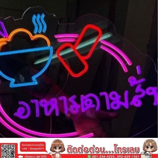 ร้านป้ายนนทบุรี เอซายน์ กราฟฟิก - รับทำป้ายไฟนีออนดัด ไฟนีออน นนทบุรี